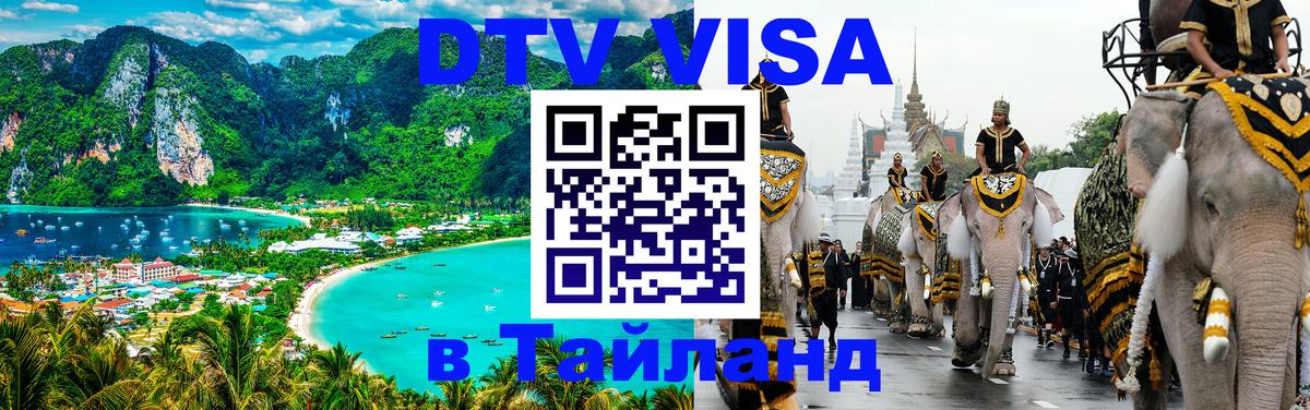 Сколько стоит DTV виза — актуальные цены, оформление даже без документов - 